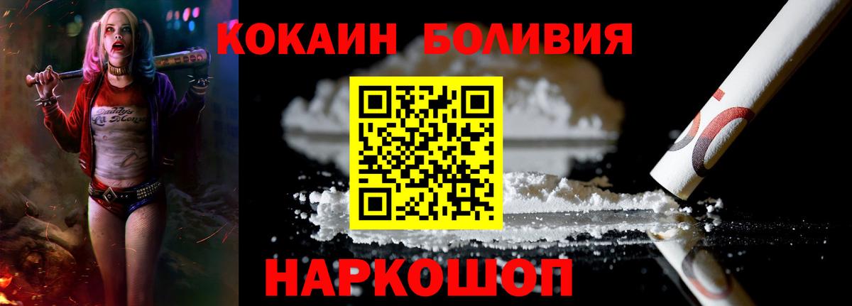 КОКАИН Боливия  Вход с VPN  Кокаин Эквадор  Сыктывкар 