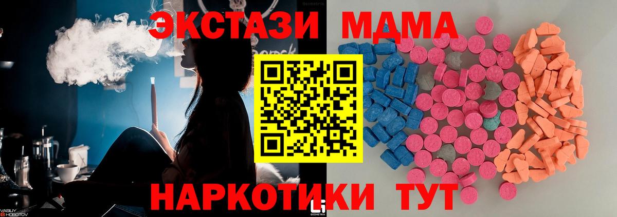 ЭКСТАЗИ  Экстази XTC  Вход с VPN  Сыктывкар  Ecstasy 280мг 