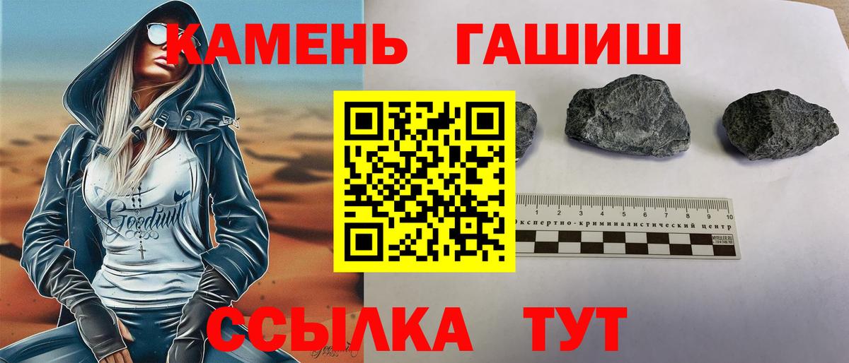 ГАШ Изолятор  Вход с VPN  ГАШИШ гарик  Гашиш  Сыктывкар 
