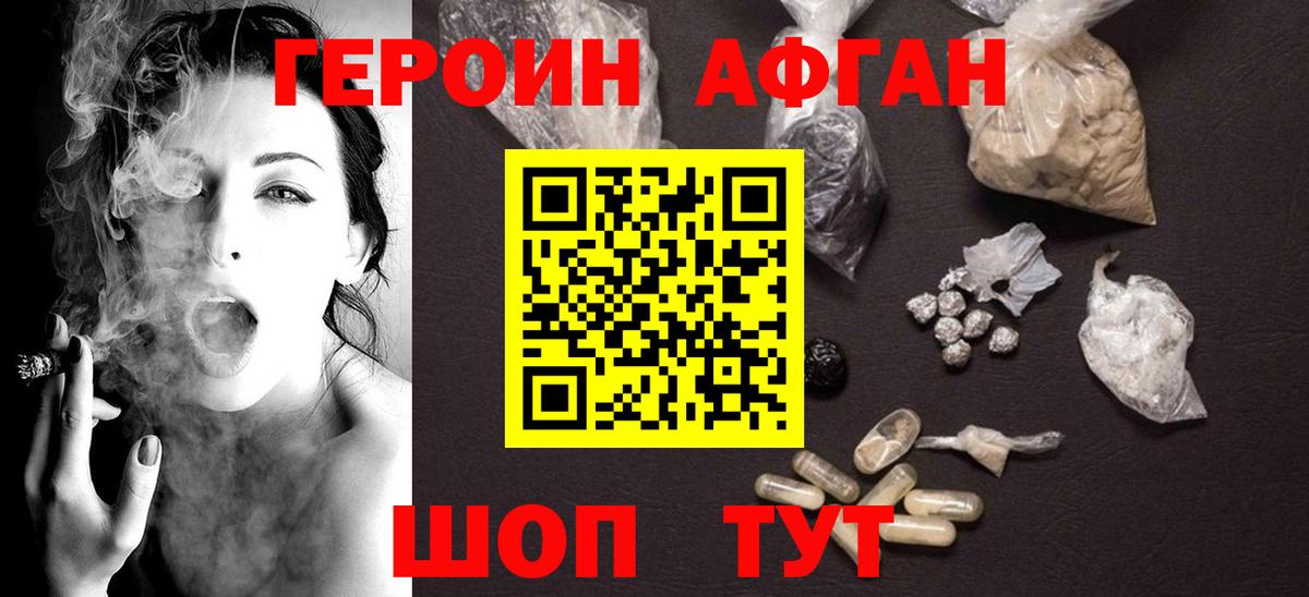 ГЕРОИН VHQ Сыктывкар