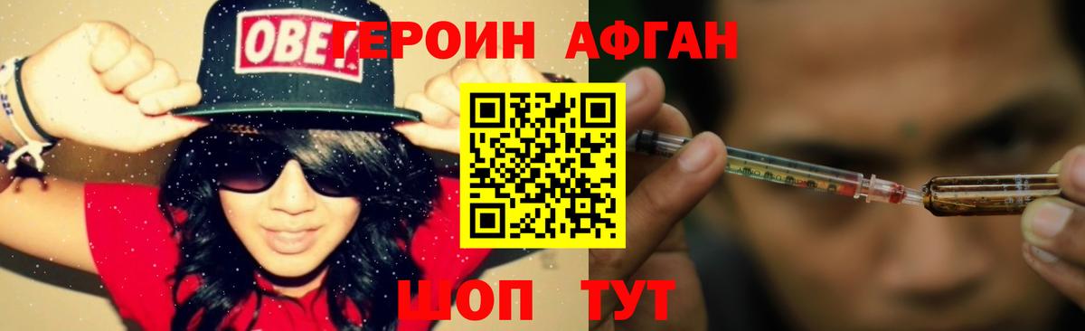 ГЕРОИН  ГЕРОИН герыч  Вход с VPN  Сыктывкар 