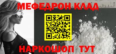 меф VHQ Бузулук
