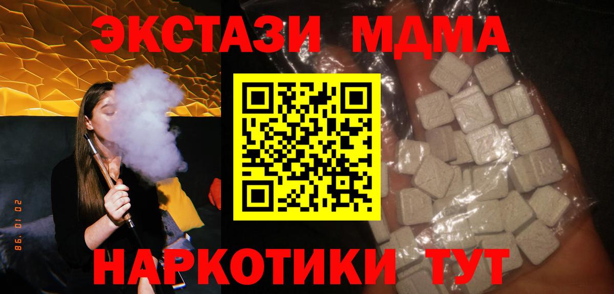 МДМА  Вход с VPN  Сыктывкар  МДМА Molly  MDMA VHQ 