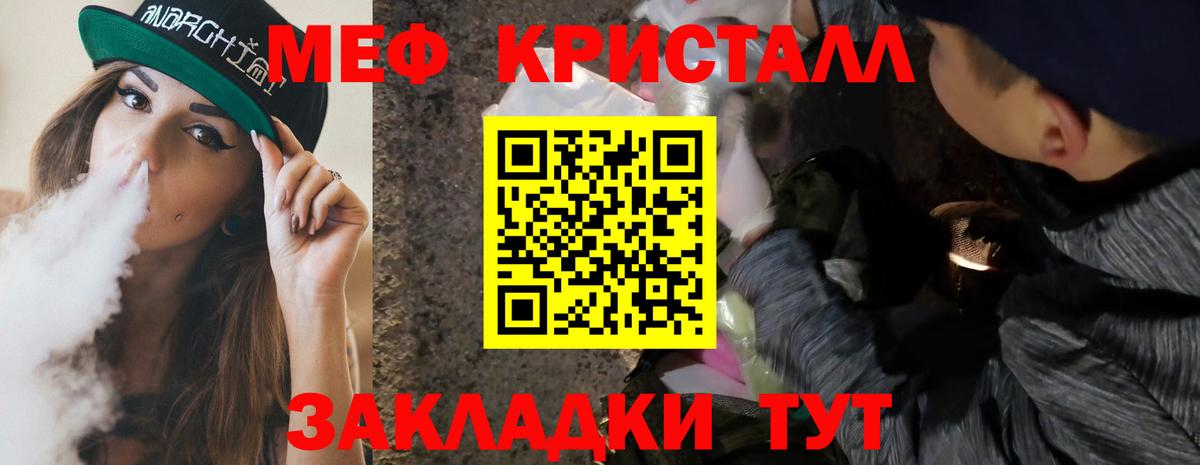 Меф  Мефедрон мяу мяу  Вход с VPN  Меф 4 MMC  Сыктывкар  МЕФ 