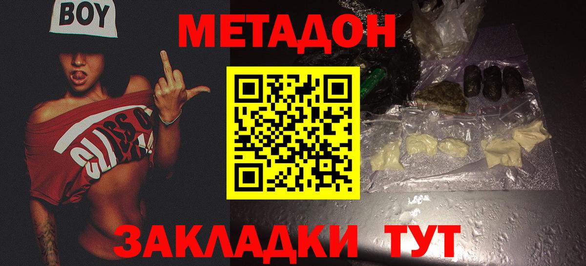 Сыктывкар  Метадон methadone  Вход с VPN  Метадон белоснежный 