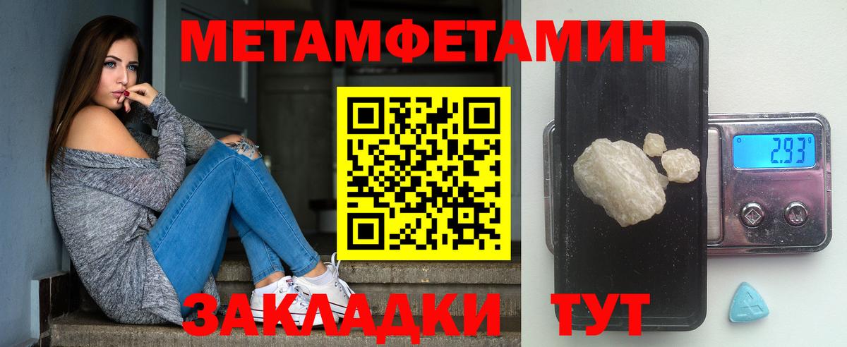 Сыктывкар  Первитин Methamphetamine  Первитин Methamphetamine  Вход с VPN 