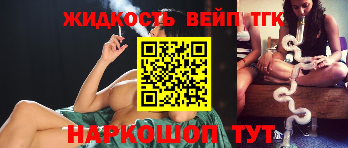 ТГК Wax  Вход с VPN  купить наркотики цена  Сыктывкар 